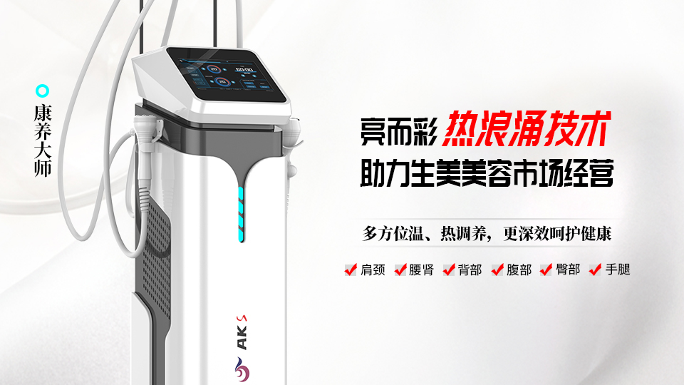 夏日悶熱易感勞累不適？快用康養大師進行肩背放松啦~